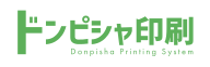 ドンピシャ印刷